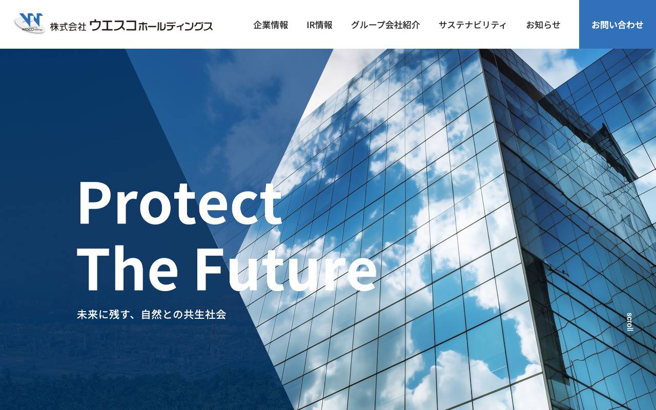 株式会社ウエスコホールディングスの公式サイト