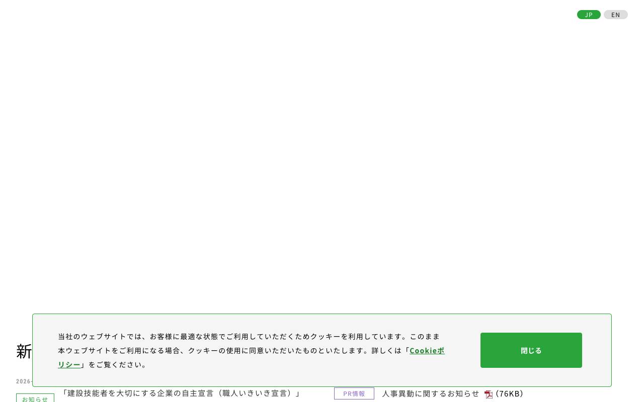 株式会社富士ピー・エス official website