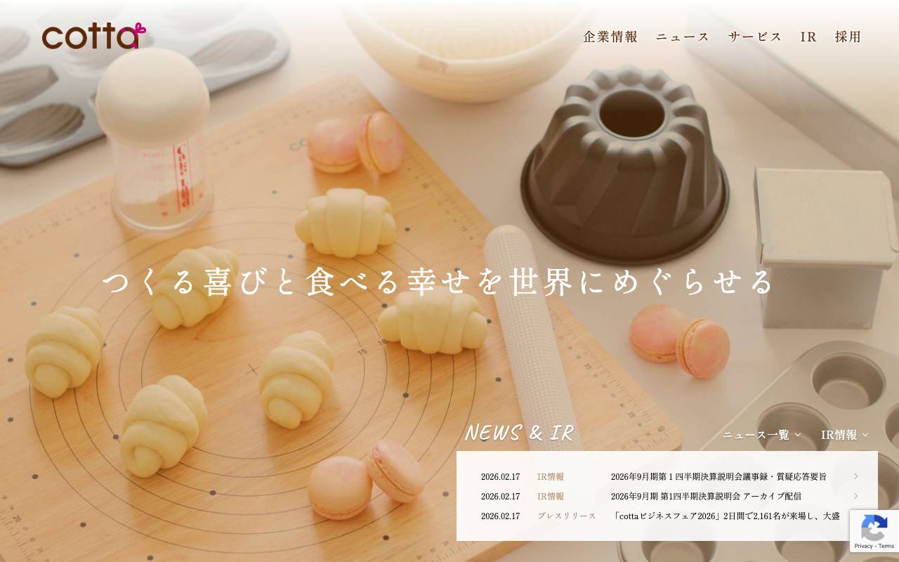 株式会社ｃｏｔｔａ official website