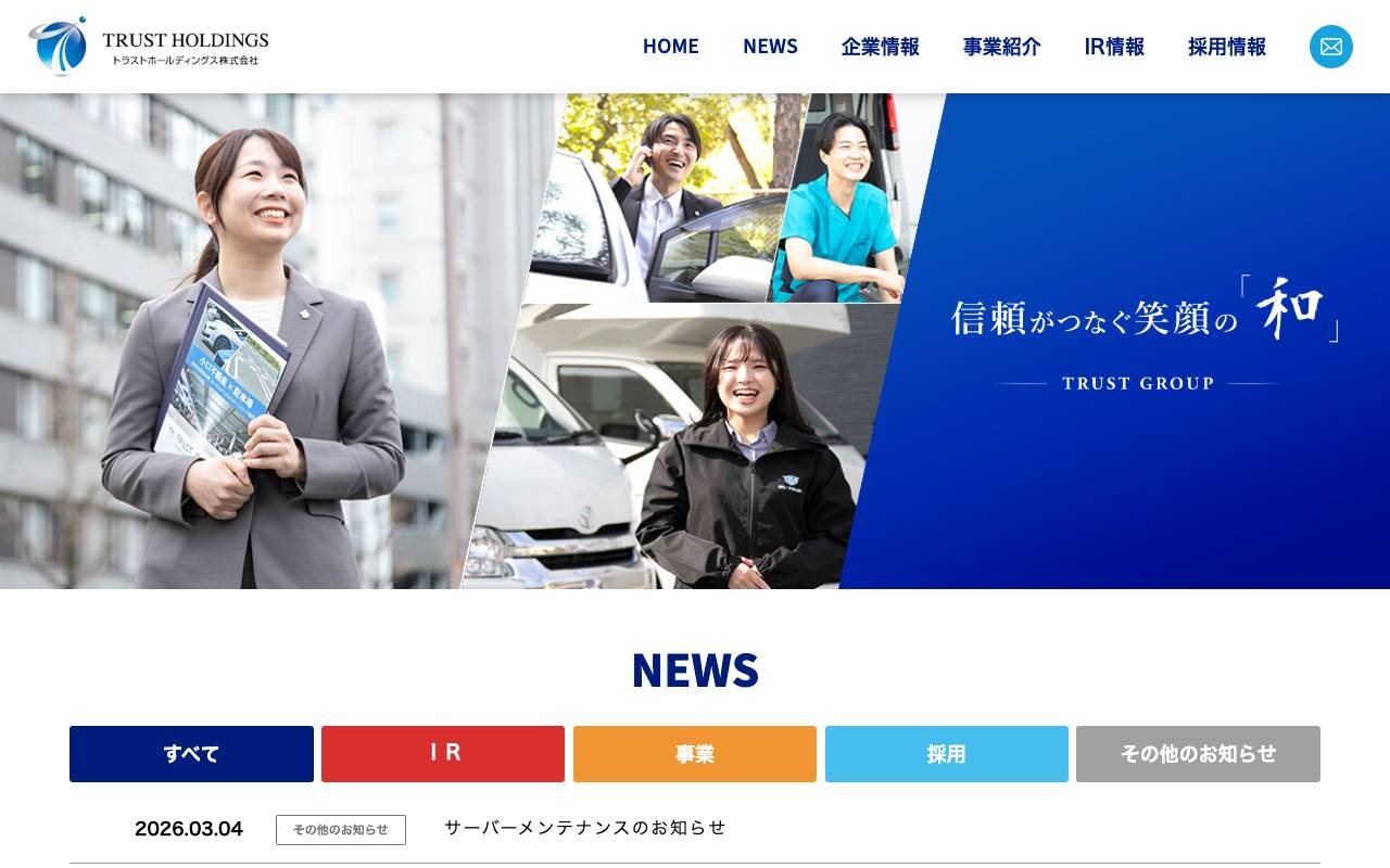 株式会社トラストホールディングスの公式サイト
