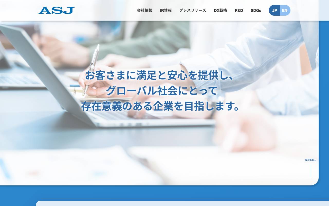ＡＳＪ株式会社の公式サイト