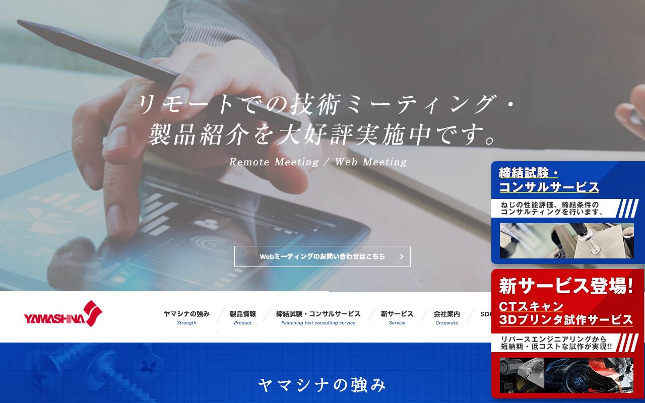 株式会社ワイズホールディングスの公式サイト