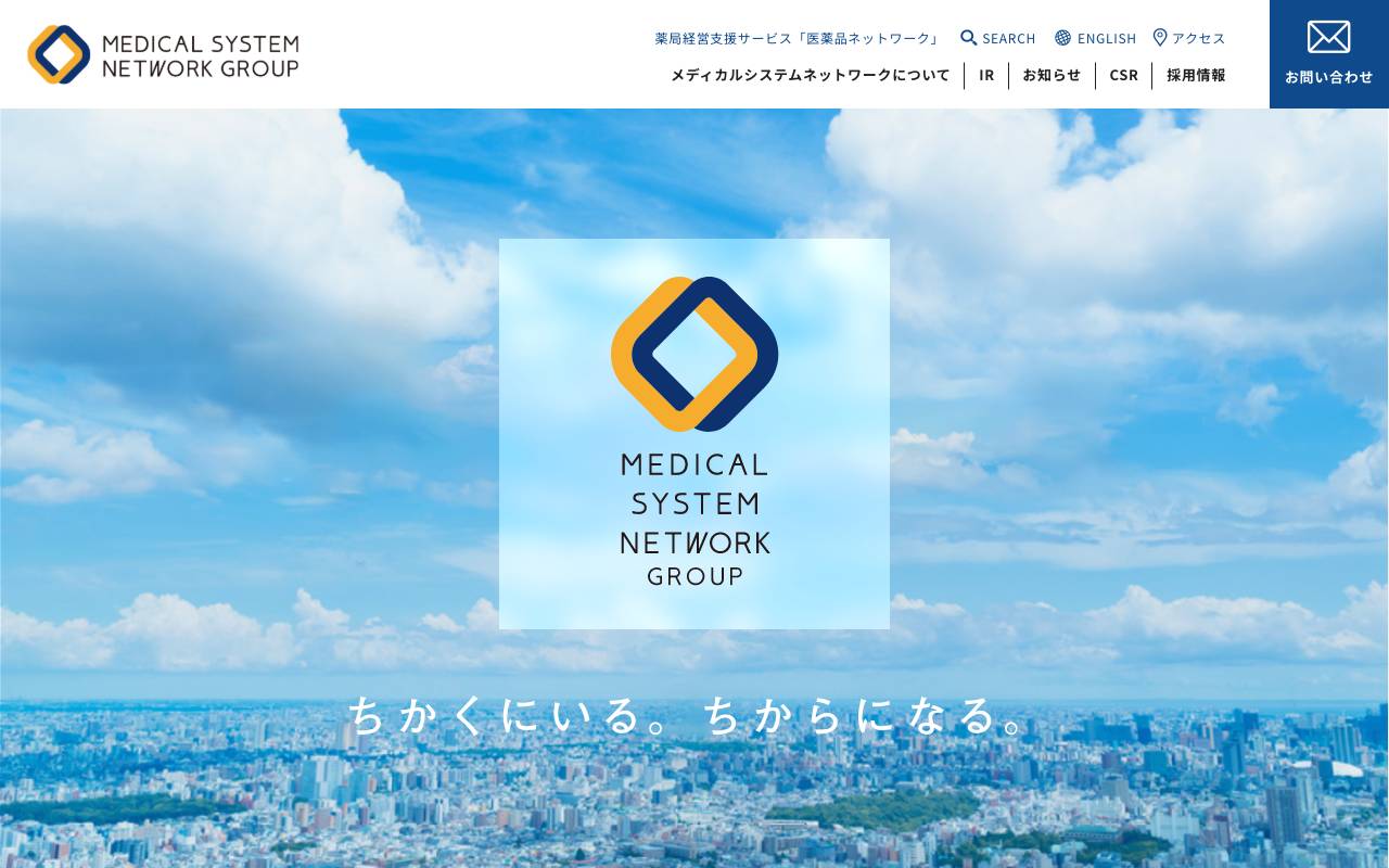 株式会社メディカルシステムネットワークの公式サイト