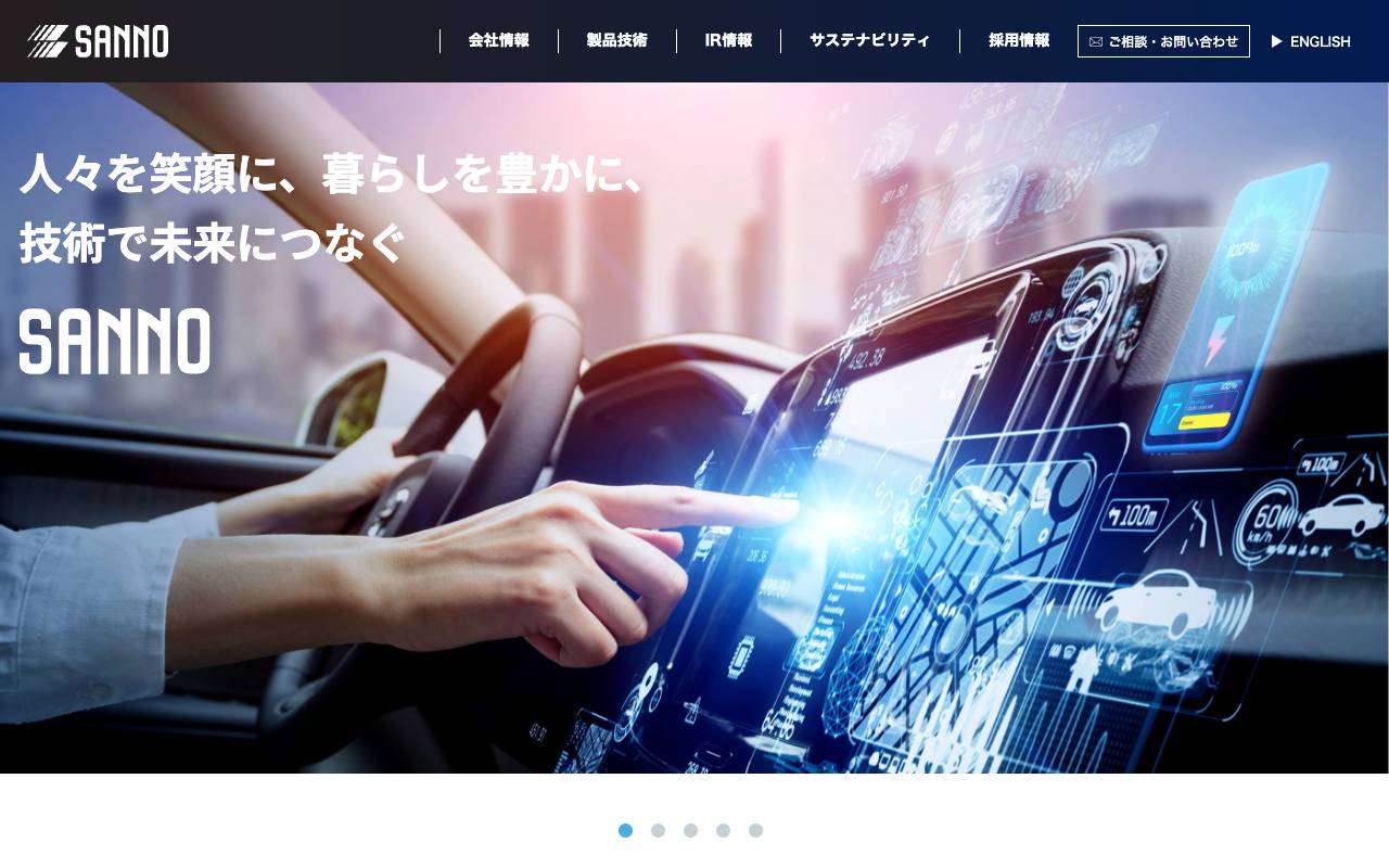 株式会社山王の公式サイト