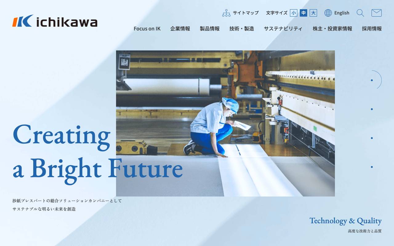 株式会社イチカワの公式サイト