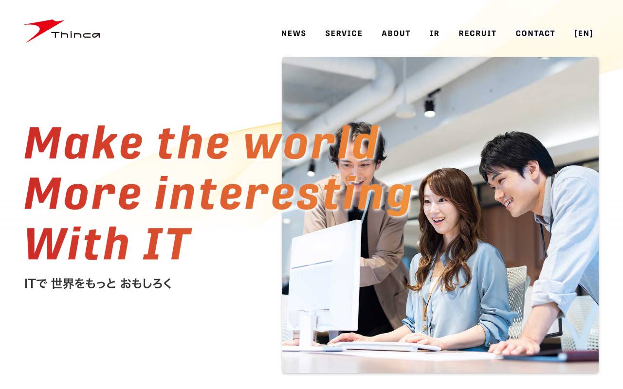 株式会社シンカの公式サイト