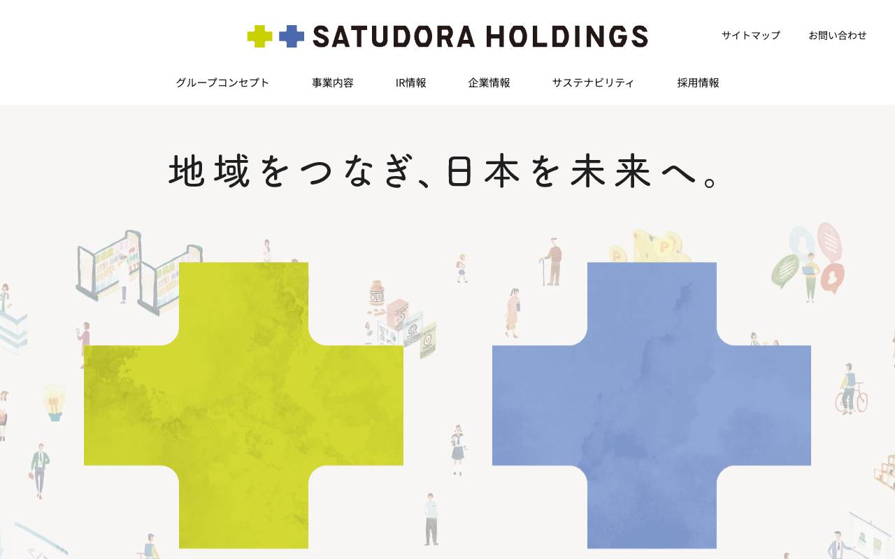 サツドラホールディングス株式会社の公式サイト