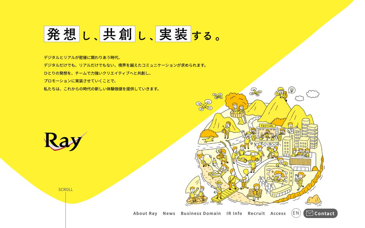 株式会社レイの公式サイト