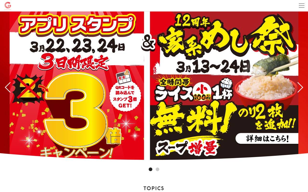 株式会社ガーデンの公式サイト