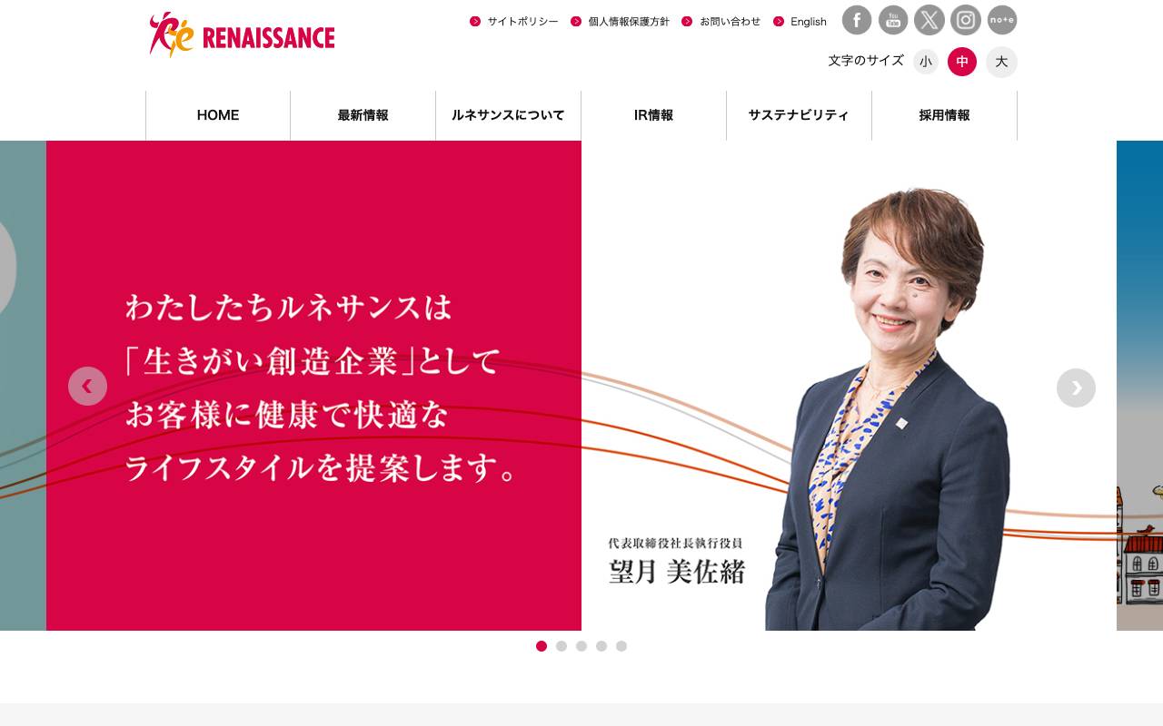 株式会社ルネサンスの公式サイト