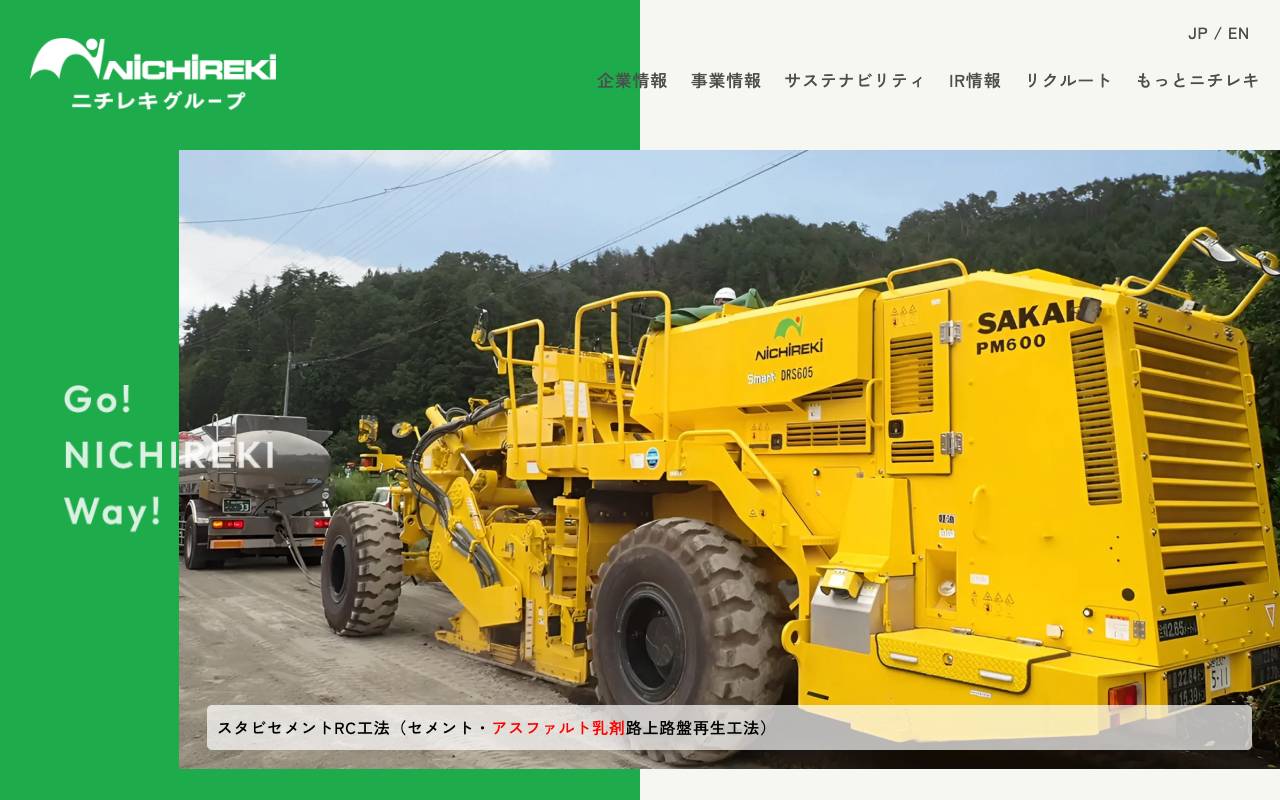 ニチレキグループ株式会社 official website