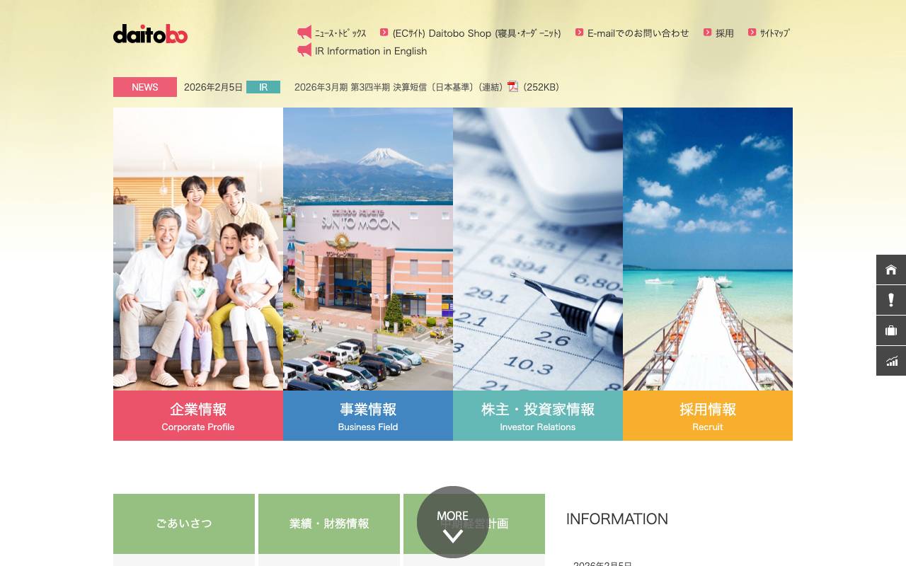 ダイトウボウ株式会社の公式サイト