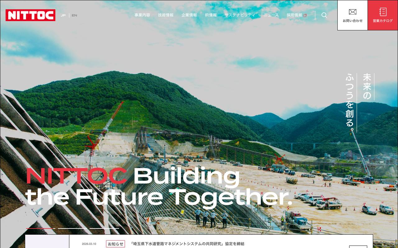 日特建設株式会社の公式サイト