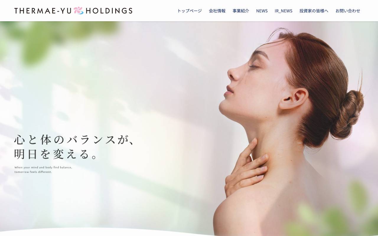 テルマー湯ホールディングス株式会社の公式サイト