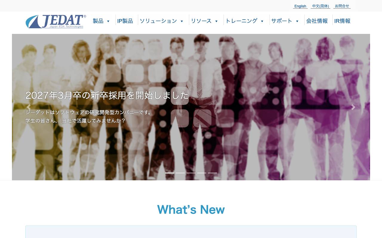 株式会社ジーダットの公式サイト