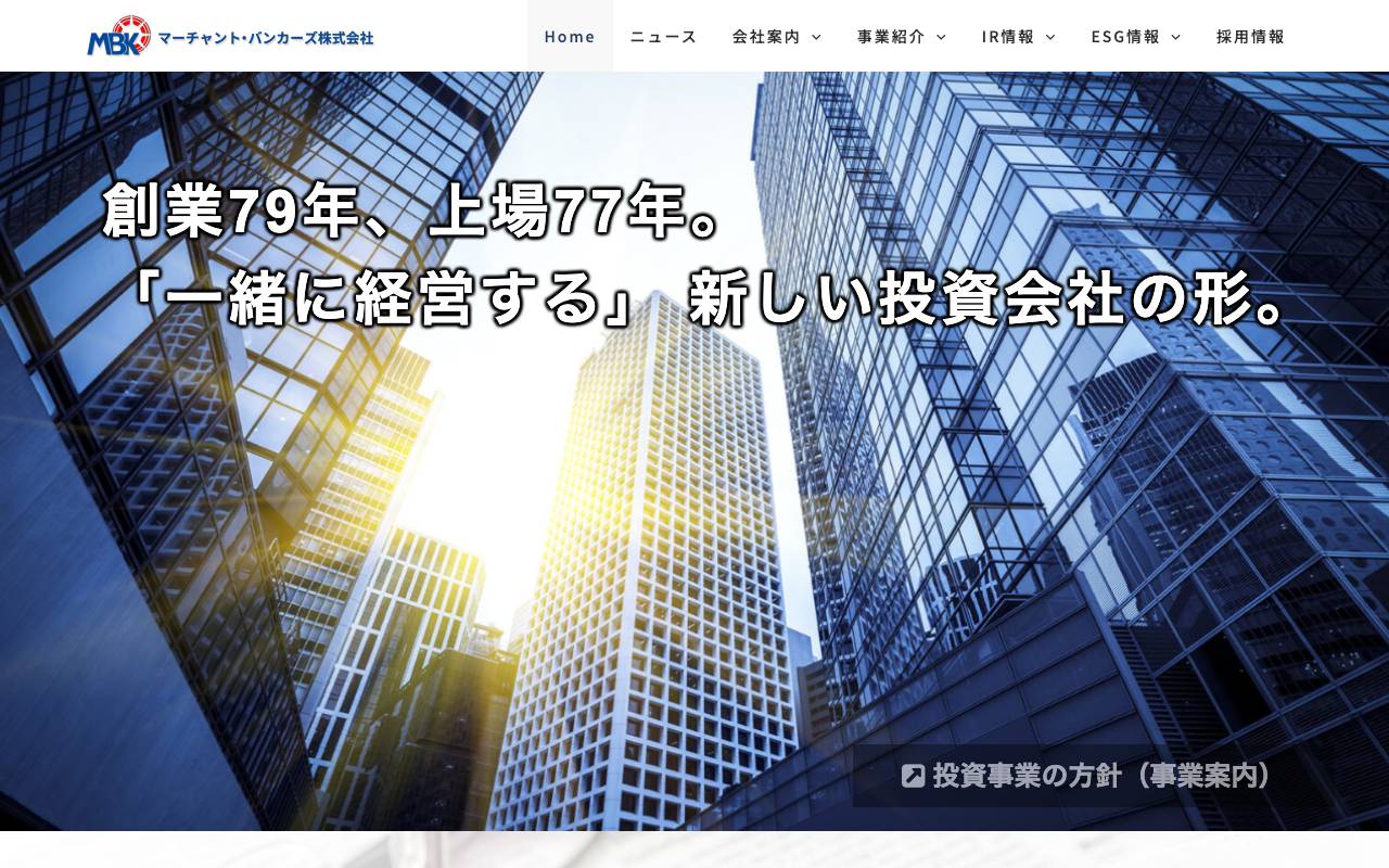 マーチャント・バンカーズ株式会社の公式サイト