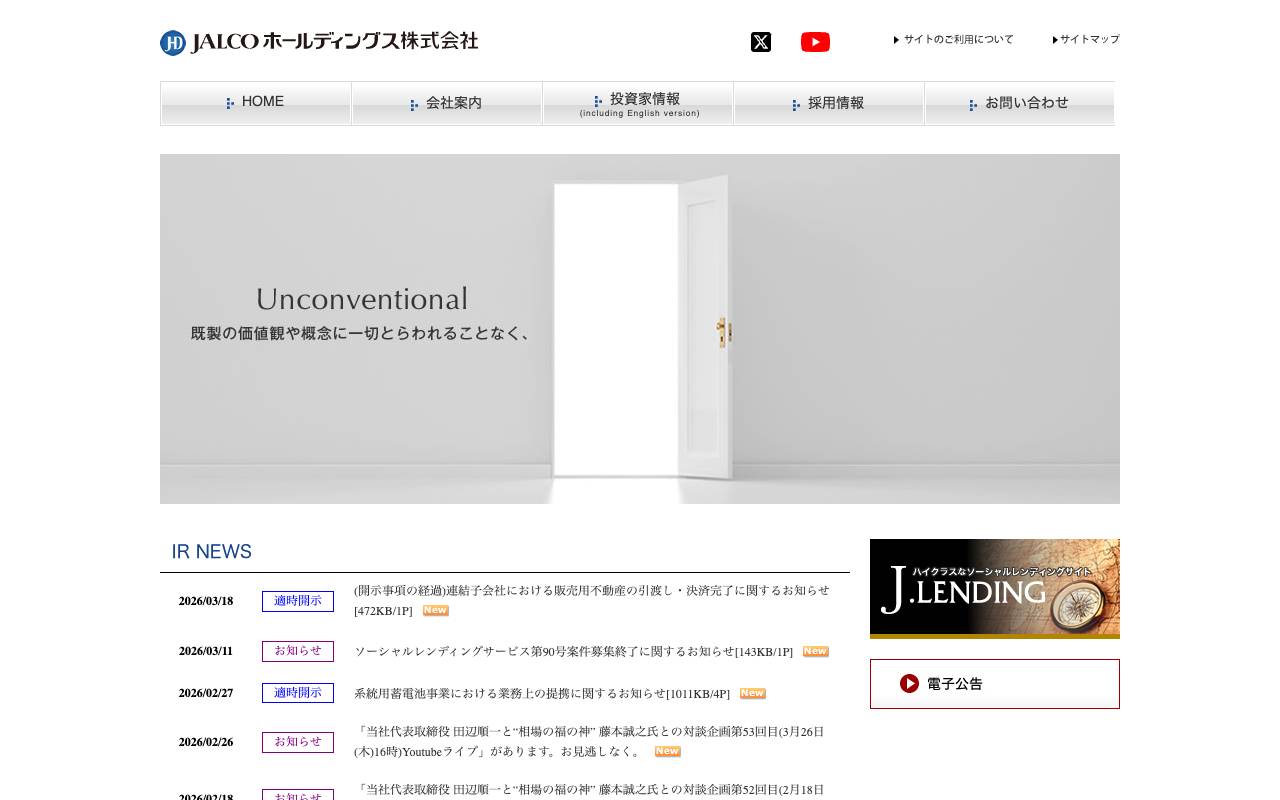 ＪＡＬＣＯホールディングス株式会社の公式サイト
