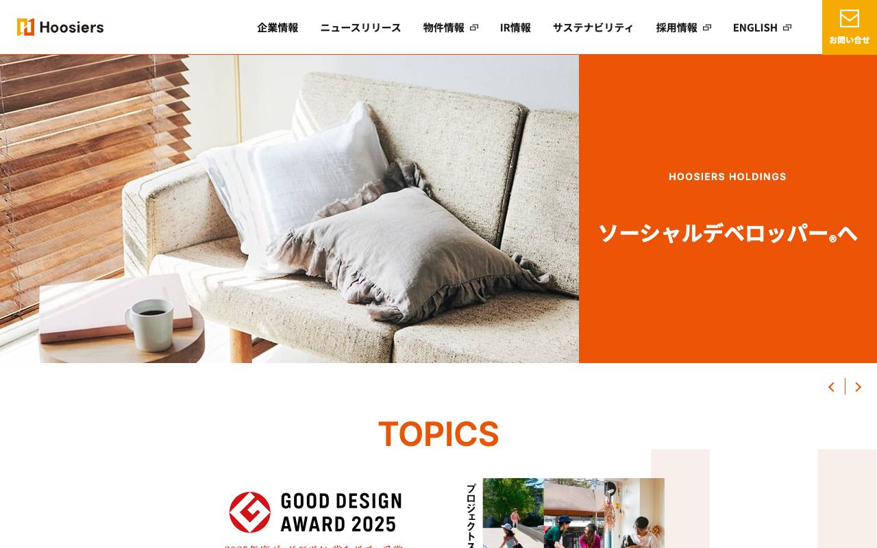 株式会社フージャースホールディングスの公式サイト