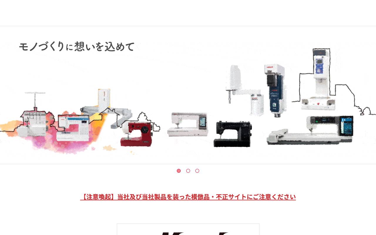 株式会社ジャノメの公式サイト