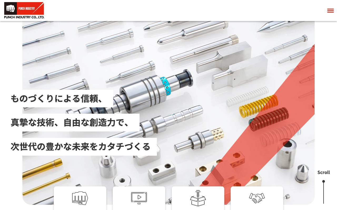 パンチ工業株式会社の公式サイト