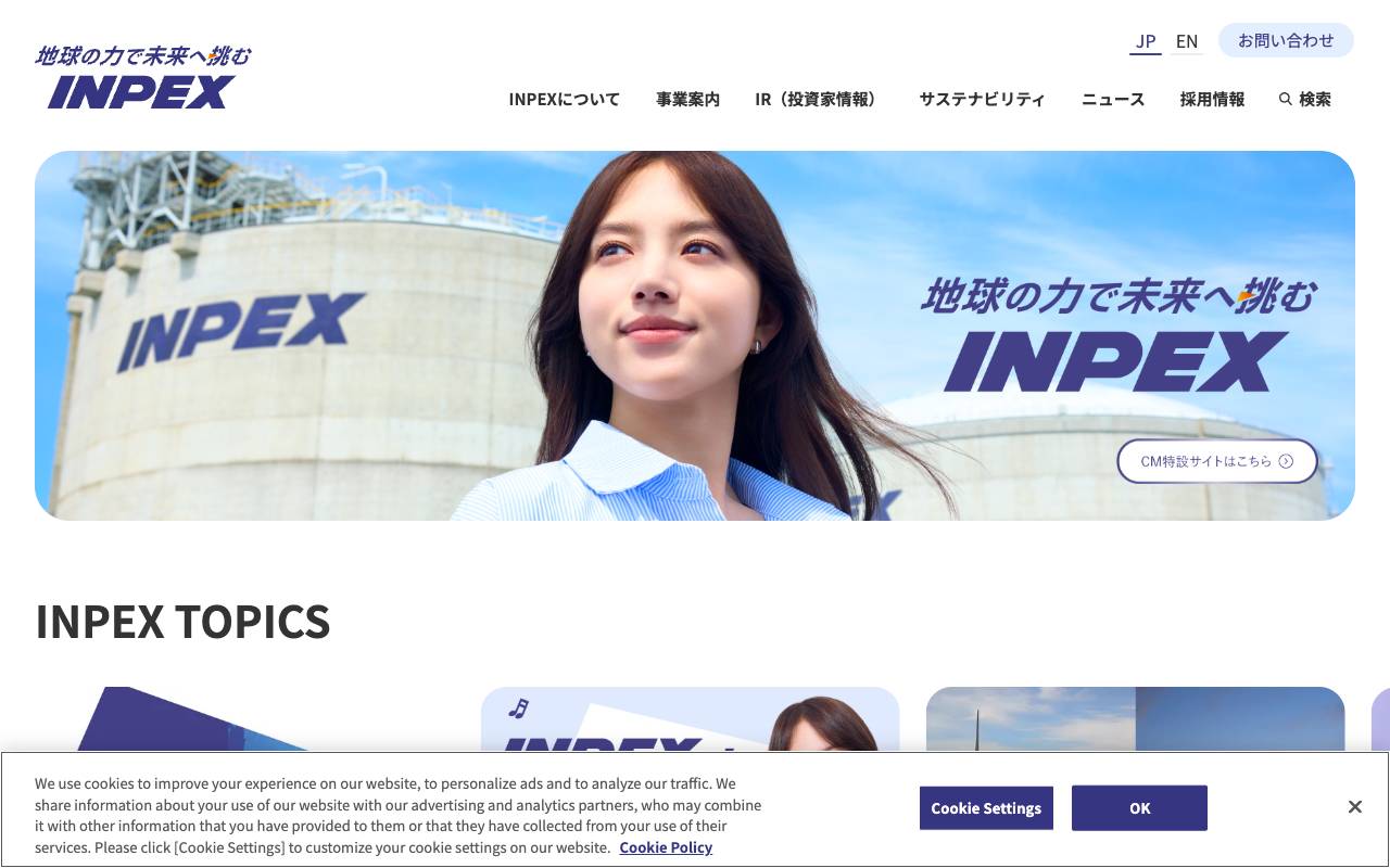 株式会社ＩＮＰＥＸの公式サイト