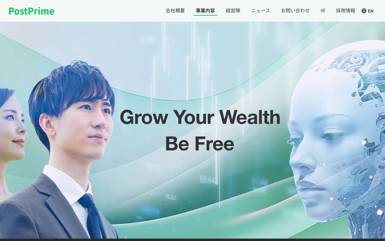 ＰｏｓｔＰｒｉｍｅ株式会社 official website