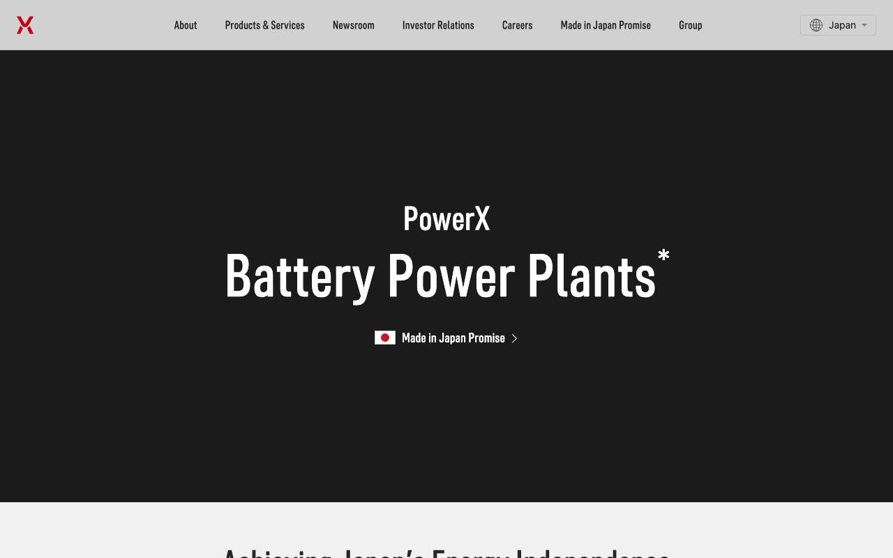 株式会社パワーエックスの公式サイト