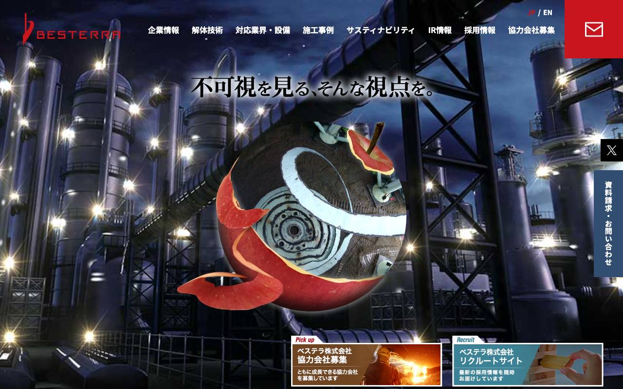 ベステラ株式会社の公式サイト