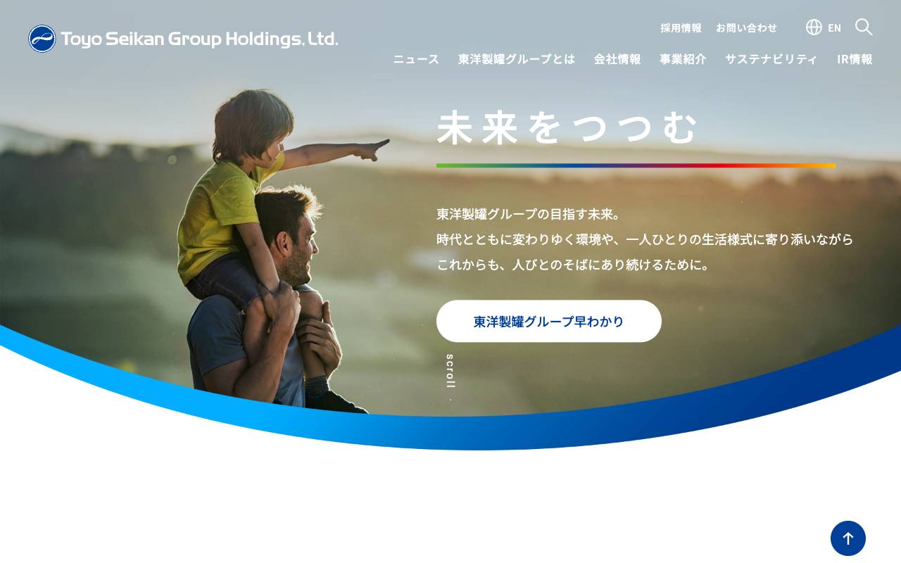 東洋製罐グループホールディングス株式会社の公式サイト