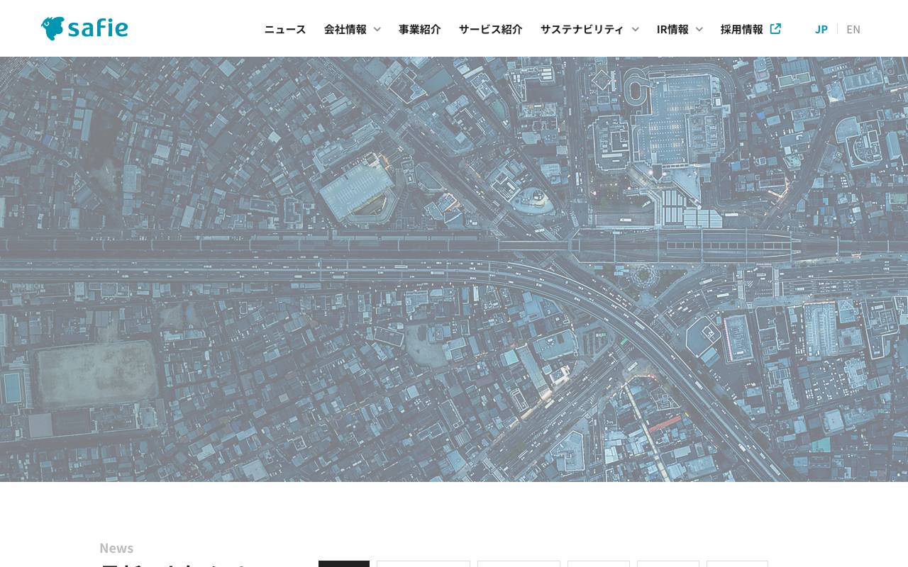 セーフィー株式会社の公式サイト