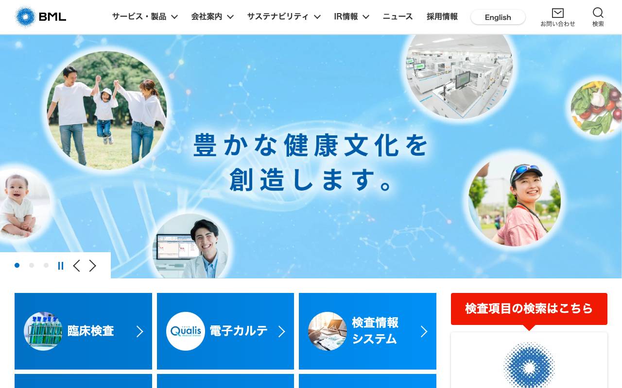 株式会社ビー・エム・エル official website