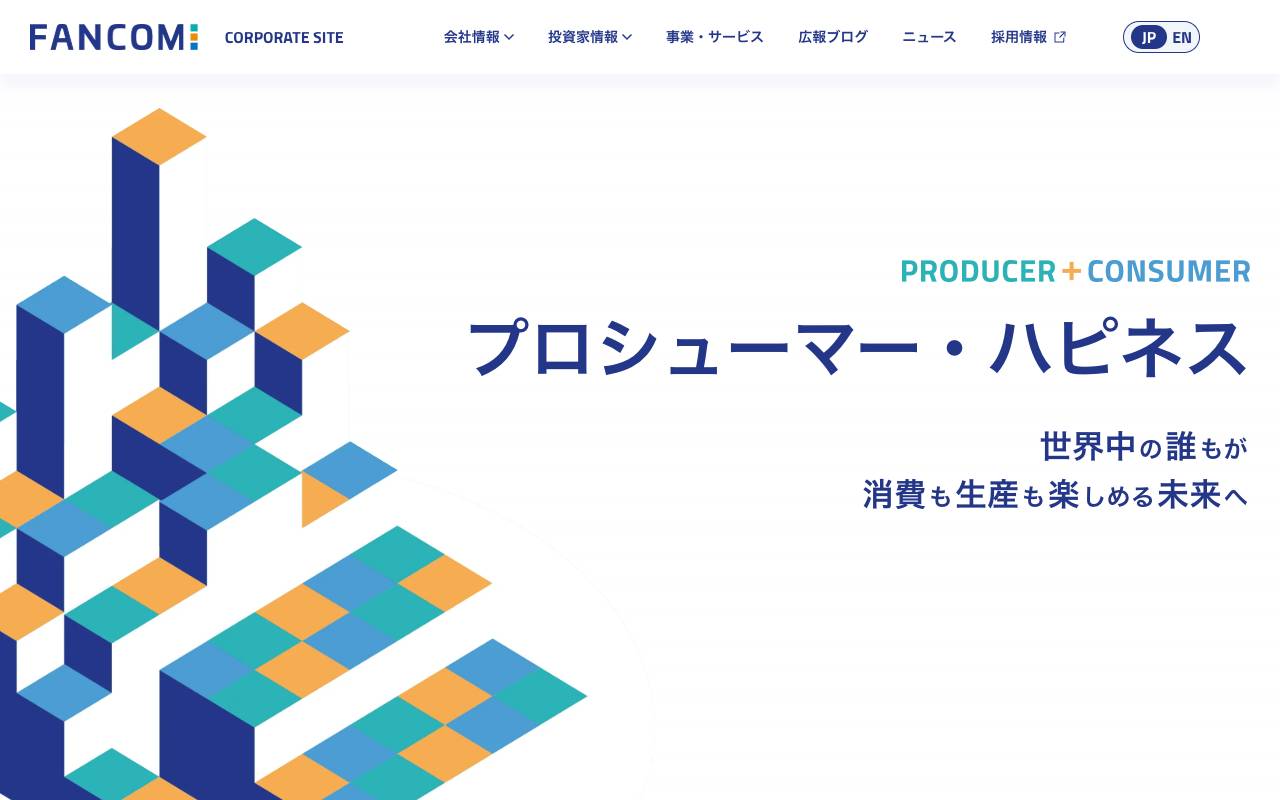 株式会社ファンコミュニケーションズの公式サイト
