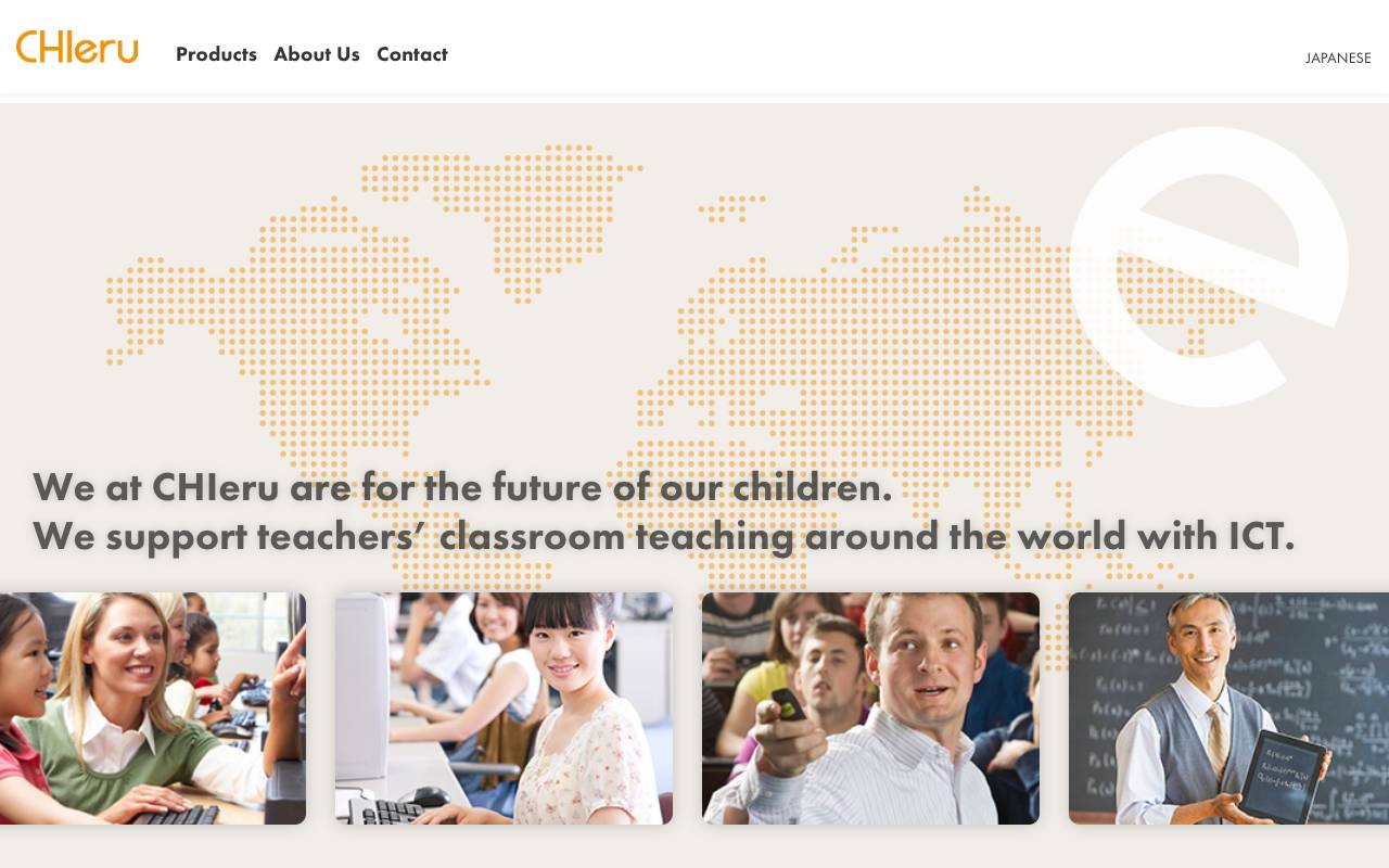 チエル株式会社の公式サイト