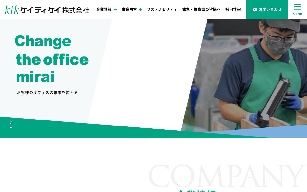 株式会社ケイティケイの公式サイト