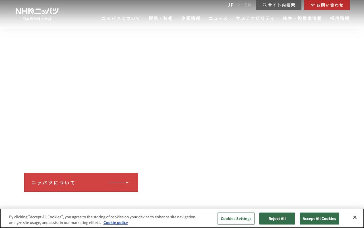 日本発條株式会社の公式サイト