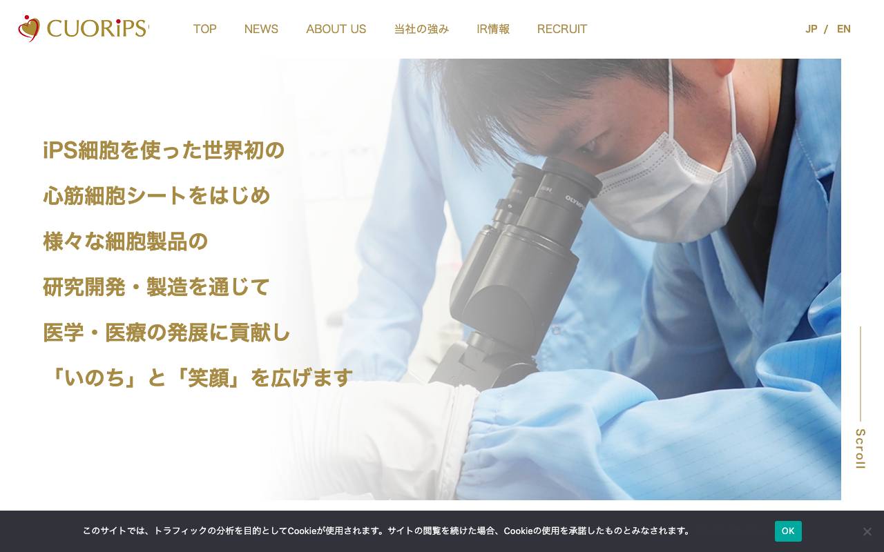 クオリプス株式会社の公式サイト