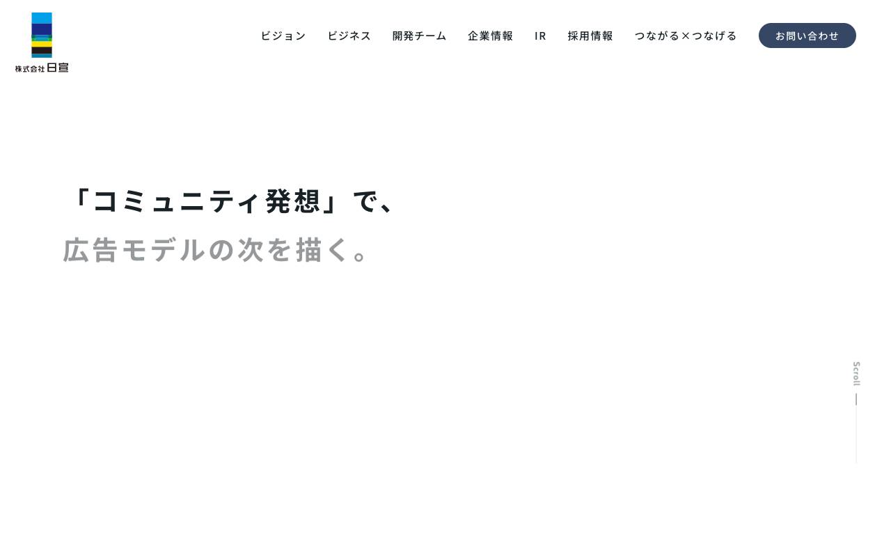株式会社日宣の公式サイト