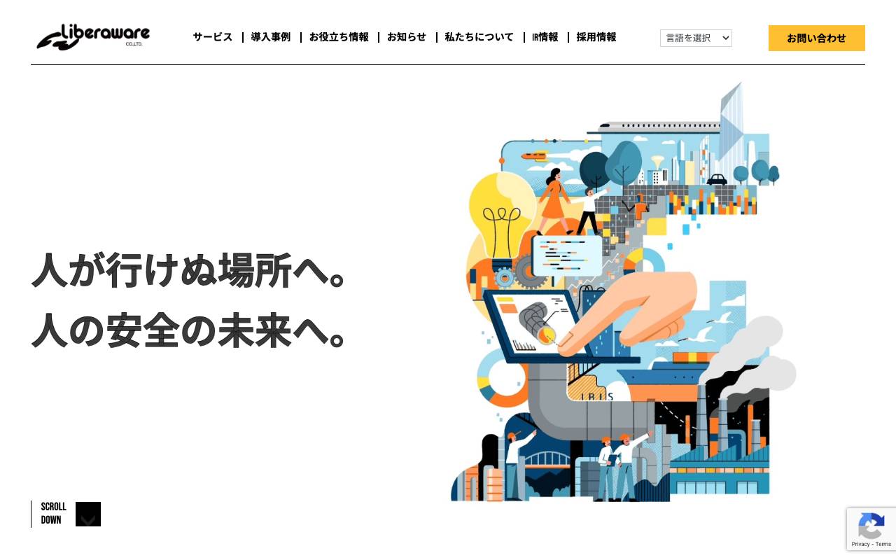 株式会社Ｌｉｂｅｒａｗａｒｅの公式サイト