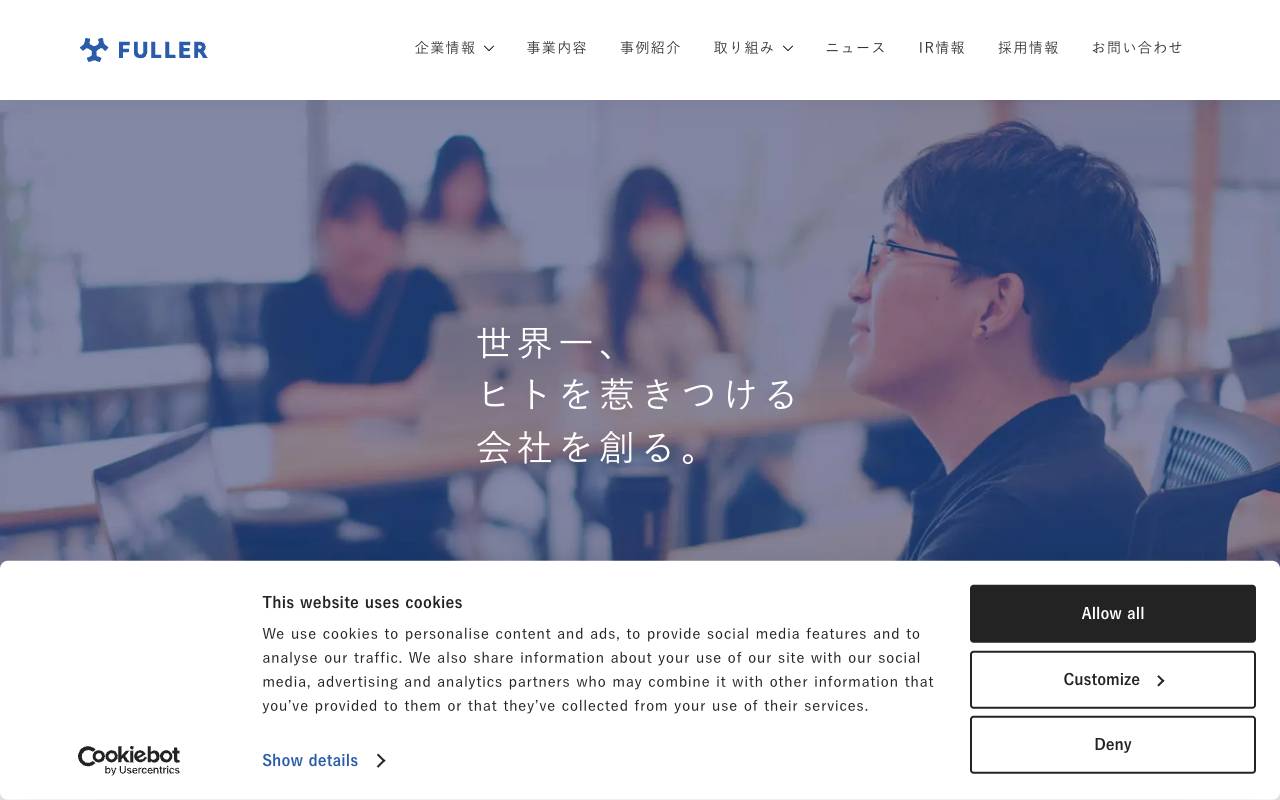 フラー株式会社の公式サイト