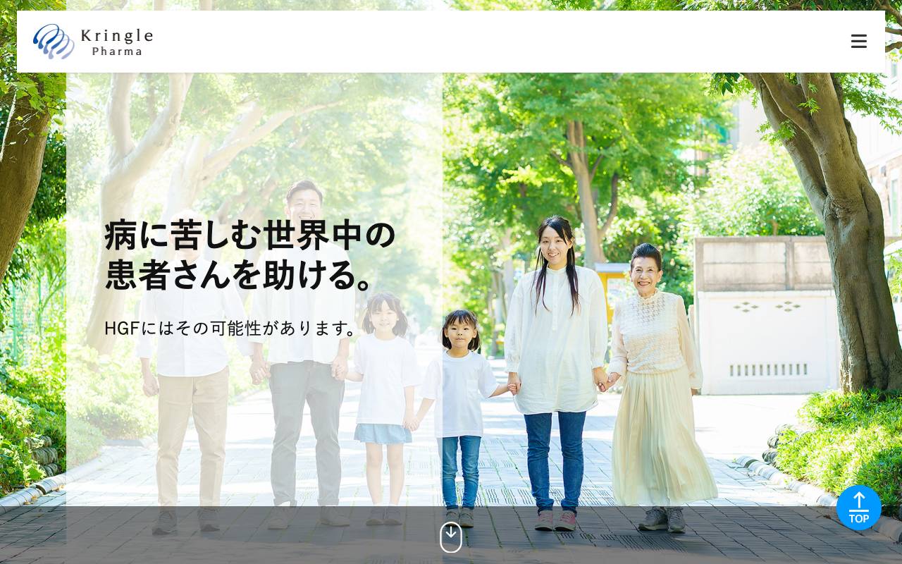 クリングルファーマ株式会社の公式サイト