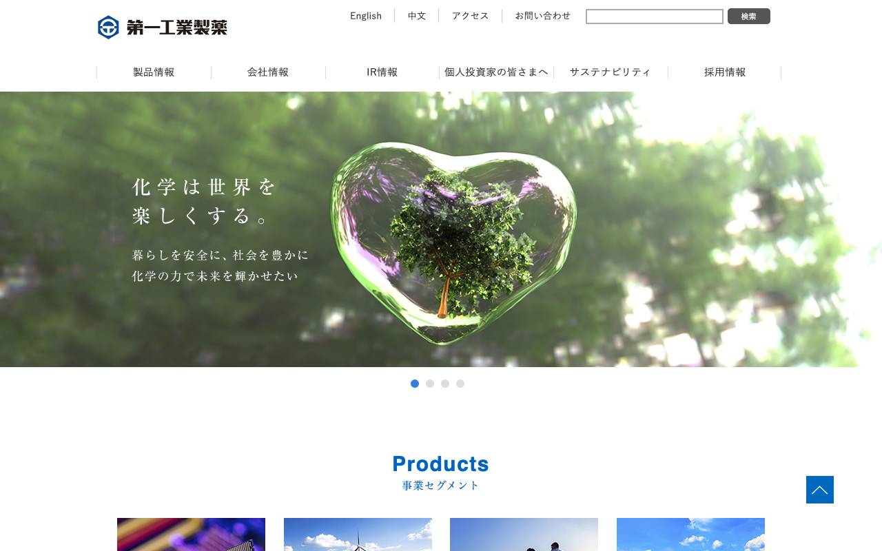 第一工業製薬株式会社の公式サイト