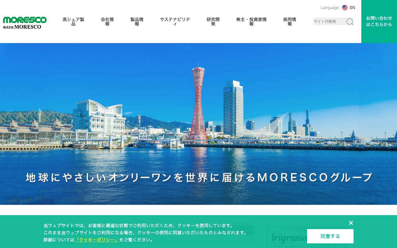 株式会社ＭＯＲＥＳＣＯ official website