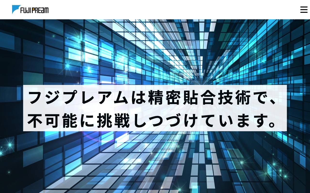 フジプレアム株式会社の公式サイト