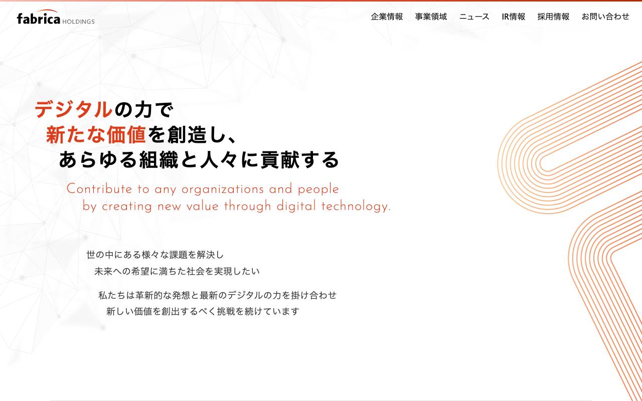 株式会社ファブリカホールディングスの公式サイト