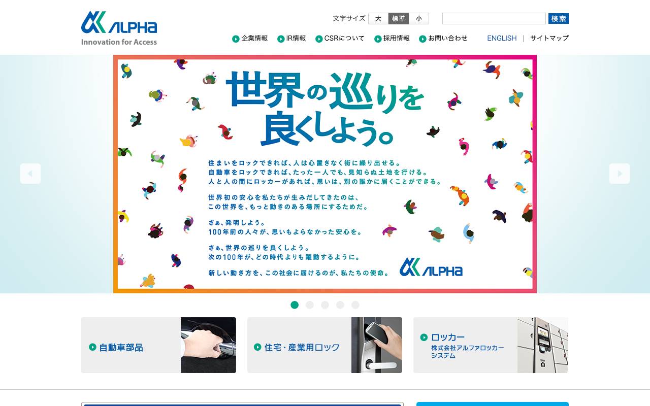 株式会社アルファＣｏの公式サイト