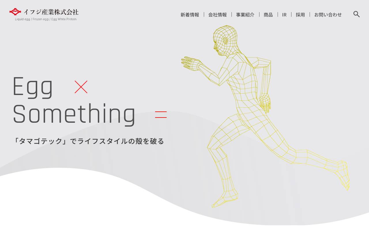 イフジ産業株式会社の公式サイト