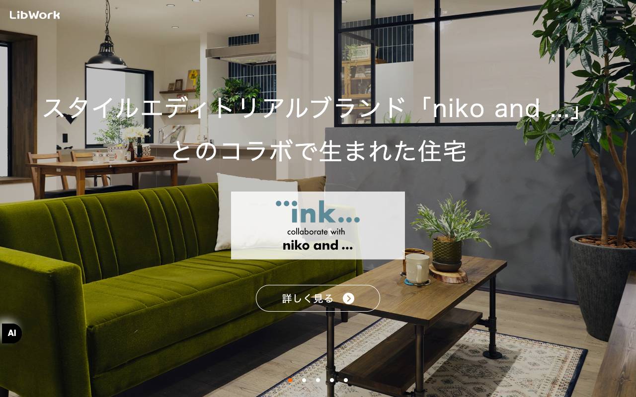 株式会社Ｌｉｂ　Ｗｏｒｋの公式サイト