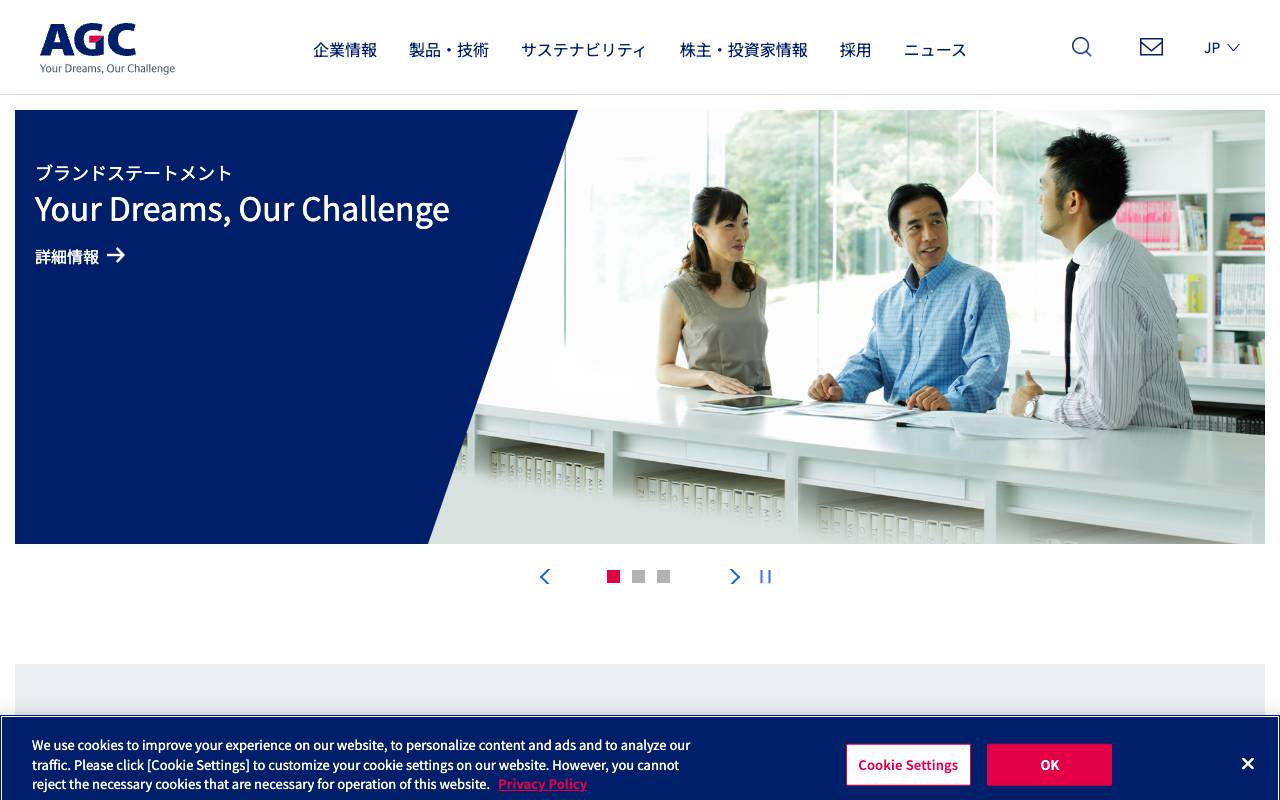 株式会社ＡＧＣの公式サイト