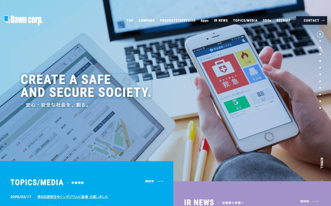 株式会社ドーンの公式サイト