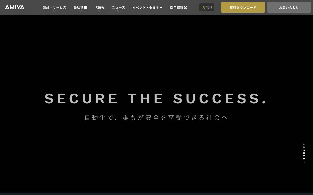 株式会社網屋の公式サイト